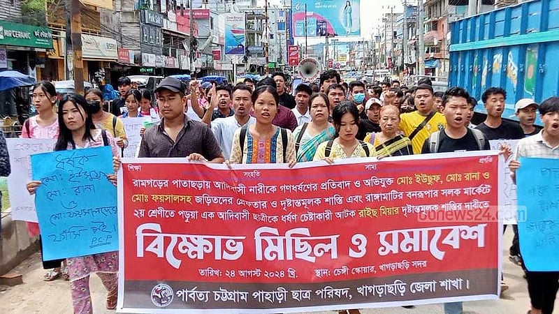 ধর্ষকের বিচার দাবিতে খাগড়াছড়িতে পিসিপির বিক্ষোভ