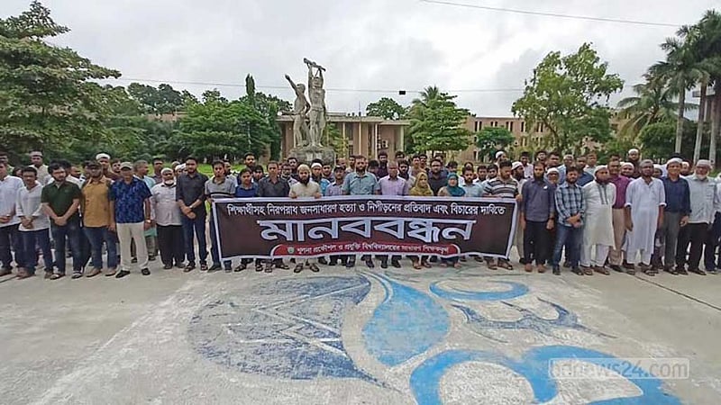 মার্চ ফর জাস্টিস: খুলনায় ২ মামলায় কারাগারে ১৪ জন
