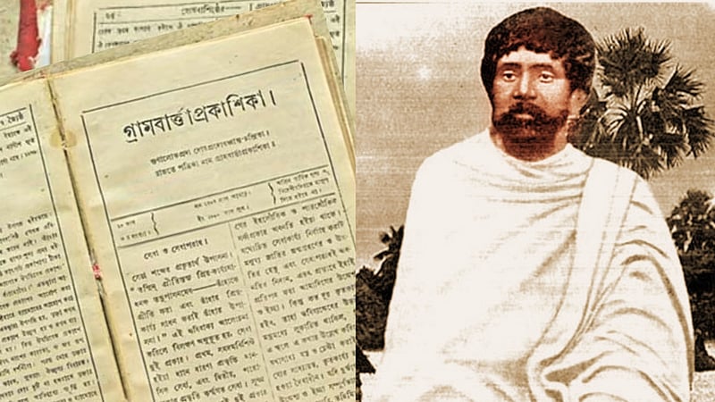 কাঙাল হরিনাথের ছাপাখানা