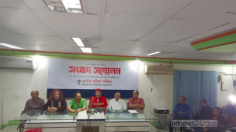 জাতীয় কবিতা পরিষদের আহ্বায়ক কমিটি গঠন, ফেব্রুয়ারিতে হবে উৎসব