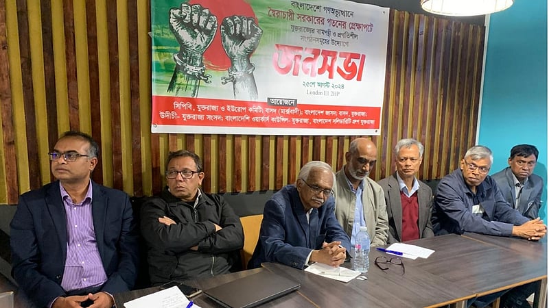 ভারতের সঙ্গে সব চুক্তি ‘প্রকাশ ও পুনর্মূল্যায়নের’ দাবি লন্ডনে