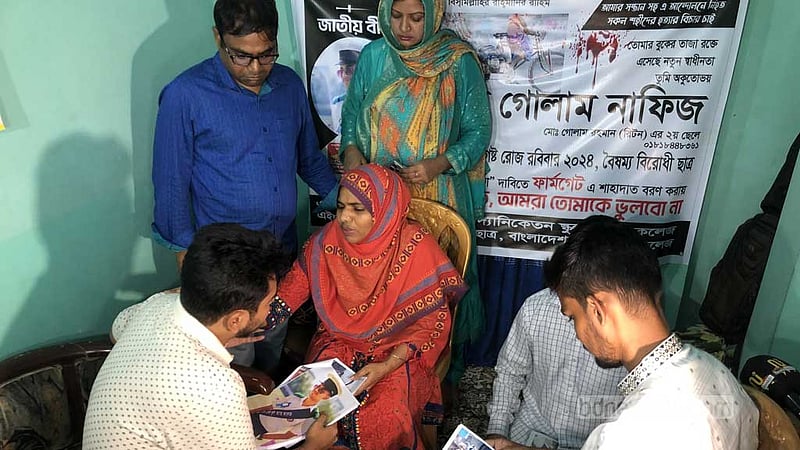 ‘খাটিয়ায় রাখার পর বুঝতে পারলাম, আমার নাফিজ এত বড় হয়ে গেছে’