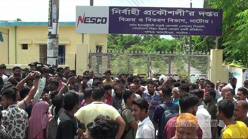 নয় দফা দাবিতে নাটোরে নেসকো কার্যালয় ঘেরাও