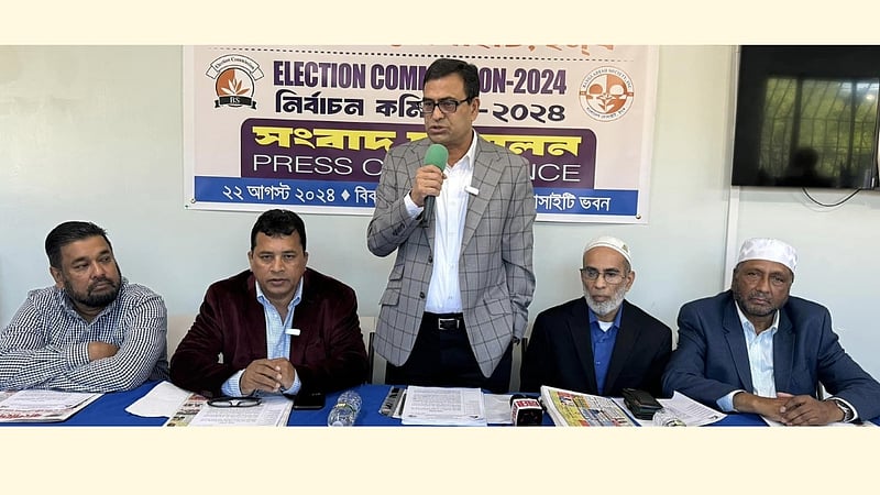 যুক্তরাষ্ট্রে বাংলাদেশ সোসাইটির নির্বাচনী তফসিল ঘোষণা