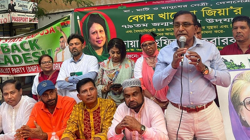 ১৫ অগাস্ট খালেদার ‘জন্মদিন’ উদযাপন করলো নিউ ইয়র্ক বিএনপি
