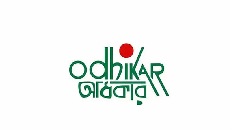 অধিকারের নিবন্ধন বাতিল অবৈধ: হাই কোর্ট