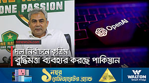কৃত্রিম বুদ্ধিমত্তায় ভরসা পিসিবির