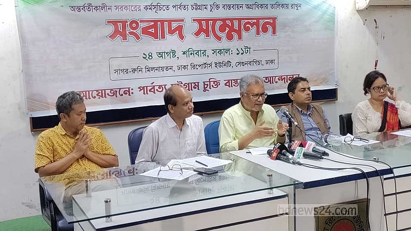 পার্বত্য চুক্তি বাস্তবায়ন সরকারের অগ্রাধিকারে রাখার আহ্বান