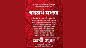 অনুষ্ঠান স্থগিত করে বন্যার্তদের পাশে দাঁড়ানোর আহ্বান সাংস্কৃতিক কর্মীদের