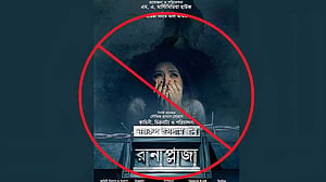 এবার ‘রানা প্লাজা’র মুক্তি মিলবে?