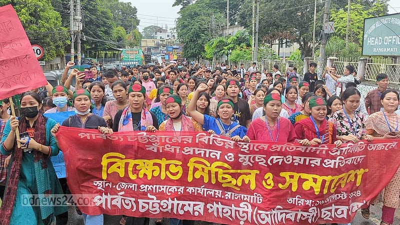 পাহাড়ে শিক্ষার্থীদের বিক্ষোভ থেকে ৫ শতাংশ কোটা পুনর্বহালের দাবি
