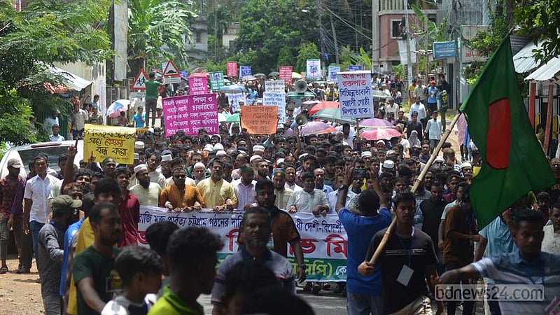 বৈষম্য-সন্ত্রাস ও চাঁদাবাজিমুক্ত পাহাড়ের দাবিতে বাঙালিদের সমাবেশ