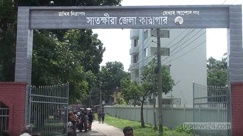সাতক্ষীরা জেলা কারাগারে ‘আত্মসমর্পণ’ করছেন পালিয়ে যাওয়া বন্দীরা