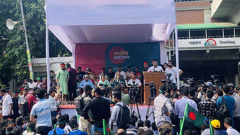 সব ধর্মের মেলবন্ধনে সাম্য ও মানবিক দেশ গড়ার শপথ