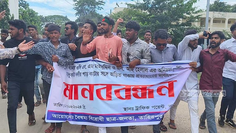 যাদুকাটা নদী রক্ষার দাবিতে শিক্ষার্থীদের মানববন্ধন, স্মারকলিপি