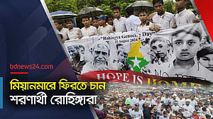 প্রত্যাবাসনে আন্তর্জাতিক সহযোগিতা চান রোহিঙ্গারা