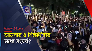 আনসার ও শিক্ষার্থীরা মুখোমখি, যা যা ঘটেছে সচিবালয়ের সামনে