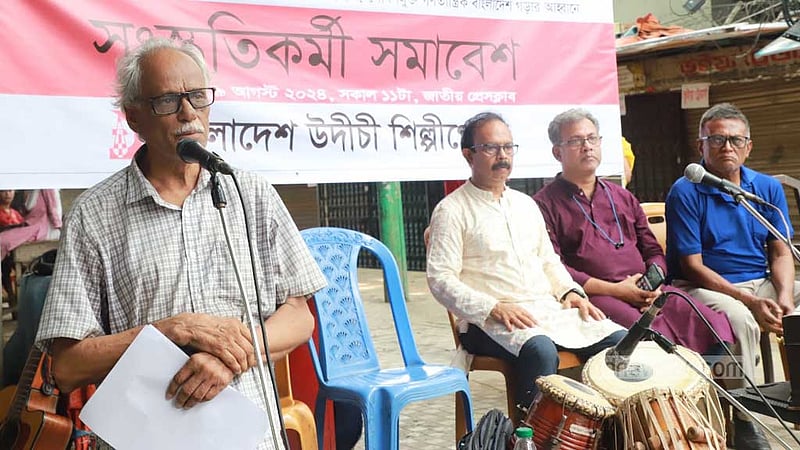 সাম্প্রদায়িক হামলা-হত্যা ও শিল্পস্থাপনা ভাঙচুরের প্রতিবাদ উদীচীর