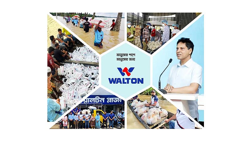 বন্যার্তদের পাশে ওয়ালটন