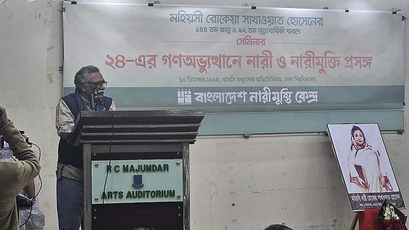 রোকেয়া আমাদের বড় শক্তির জায়গা: আনু মুহাম্মদ