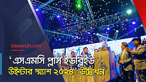 ইস্ট ওয়েস্টে আন্তঃবিশ্ববিদ্যালয় ব্যাডমিন্টন টুর্নামেন্ট শুরু