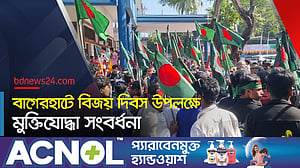 বাগেরহাটে বিজয় দিবস উদযাপিত