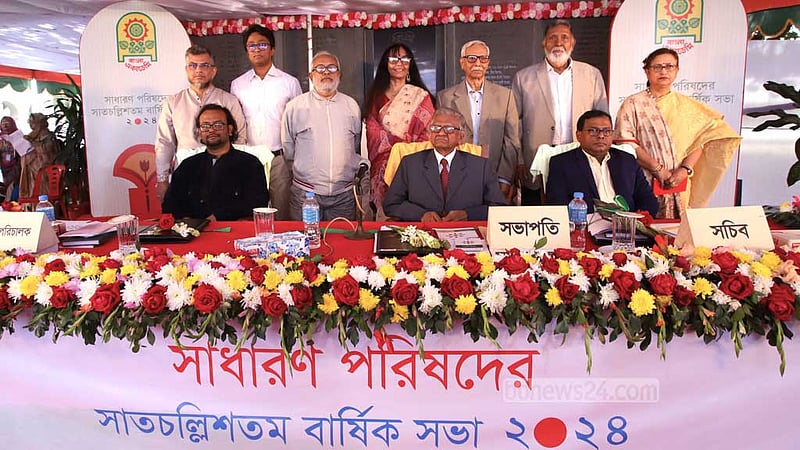 বাংলা একাডেমির বার্ষিক সভা পরিণত মিলনমেলায়