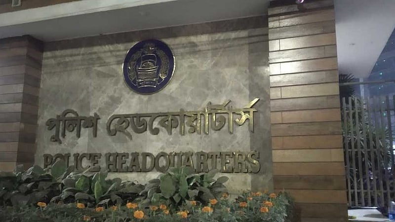 জুলাই সনদ নিয়ে ছড়িয়ে পড়া পত্রটি ভুয়া: পুলিশ সদর দপ্তর