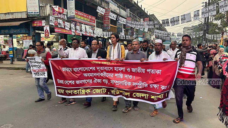 বাংলাদেশ মিশনে হামলা: জড়িতদের শাস্তি দাবিতে বরিশালে বিক্ষোভ