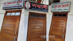 বরিশাল মেডিকেলে সন্ধানীসহ ৩ সংগঠনের কার্যালয়ে তালা