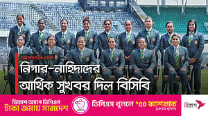 মেয়েদের ক্রিকেটে এবার যুক্ত জাতীয় চুক্তি