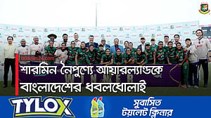 আইরিশদের হোয়াইটওয়াশ করেই ছাড়ল বাংলাদেশের মেয়েরা