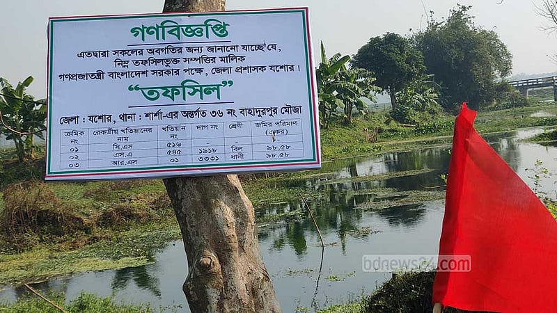 যশোরে অবৈধ দখল থেকে ৩০০ বিঘা খাস জমি উদ্ধার