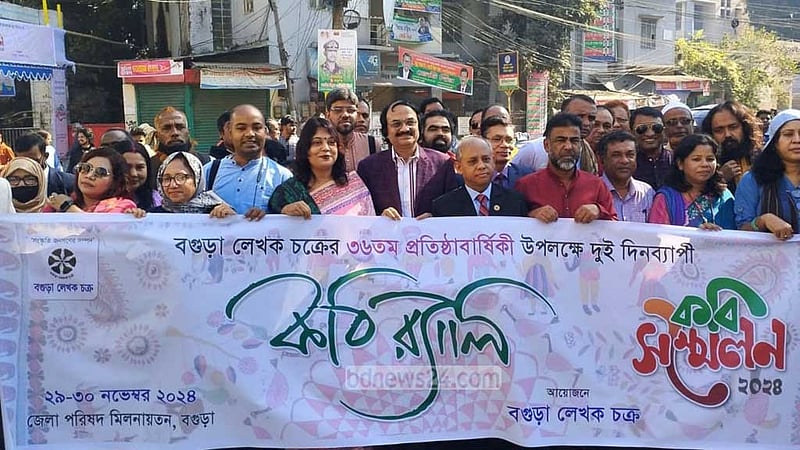 বগুড়ায় বসেছিল কবি-সাহিত্যিকদের মিলন মেলা