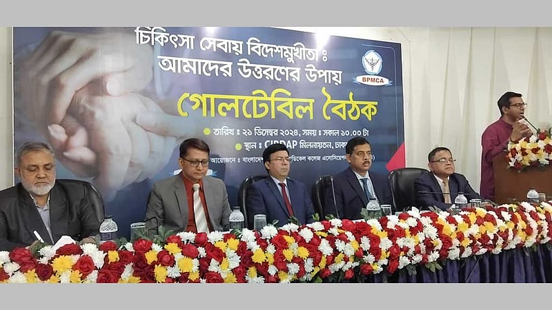 ‘আস্থাহীনতার কারণে রোগীরা ছুটছেন বিদেশে’