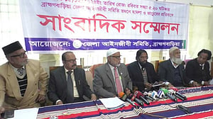 ব্রাহ্মণবাড়িয়ায় আইনজীবী সমিতি ও নাগরিক কমিটির পাল্টাপাল্টি কর্মসূচি