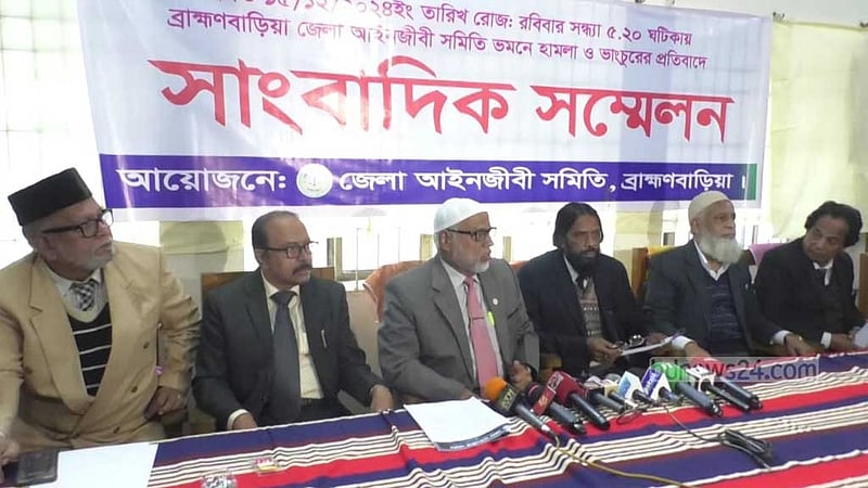 ব্রাহ্মণবাড়িয়ায় আইনজীবী সমিতি ও নাগরিক কমিটির পাল্টাপাল্টি কর্মসূচি