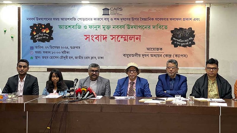 ‘আতশবাজি পোড়ানোর কারণে তিন ধরনের বিপর্যয় ঘটছে’