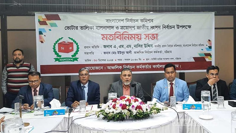 ভোট করতে পারবে আওয়ামী লীগ? সিইসি দেখালেন সরকার আর আদালত