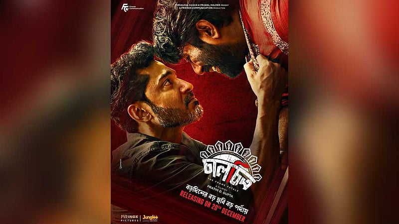 ‘চালচিত্র’র সিকুয়েল-প্রিকুয়েলেও অপূর্ব থাকছেন