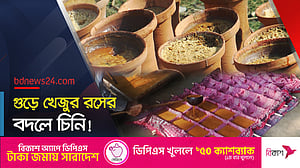 খেজুরের গুড়ে মেশানো হচ্ছে চিনি, ঠকছেন ক্রেতারা