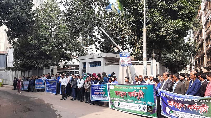 বিপুল বকেয়া: এস আলম মালিকের বাসার সামনে ব্যাংক কর্মকর্তাদের মানববন্ধন