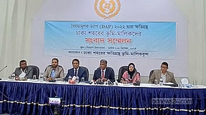 ড্যাপের ‘বৈষম্যমূলক’ বিধান সংশোধনের দাবি