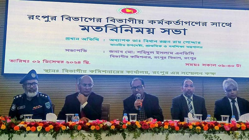 প্রাথমিক শেষেও অর্ধেক শিশু ঠিকঠাক বাংলা লিখতে-পড়তে না পারায় আক্ষেপ উপদেষ্টার