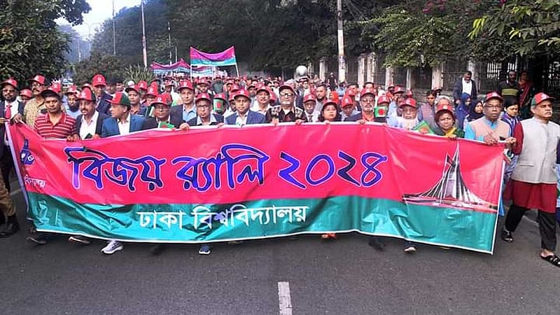 ঢাকা বিশ্ববিদ্যালয় ক্যাম্পাসে বর্ণাঢ্য বিজয় শোভাযাত্রা