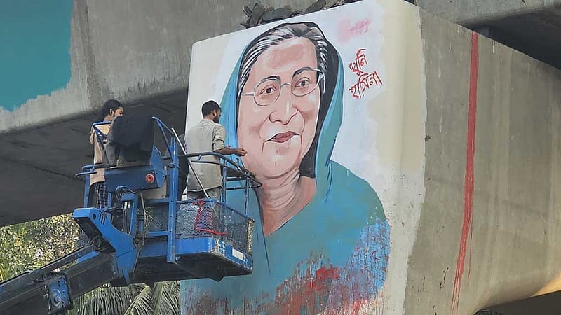 ঢাবিতে ‘ঘৃণার প্রতীক’ হাসিনার সেই ছবি আবার আঁকা হল
