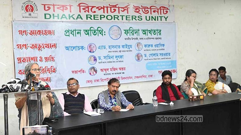 আমরা ভারতকে ভয় পাই না: ফরিদা
