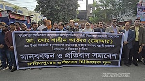 ফরিদপুরে চিকিৎসকের ওপর হামলার বিচার দাবিতে মানববন্ধন