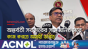 বাংলাদেশ-ভারত সম্পর্ক: ইতিবাচক ভবিষ্যতের আশায় দিল্লি