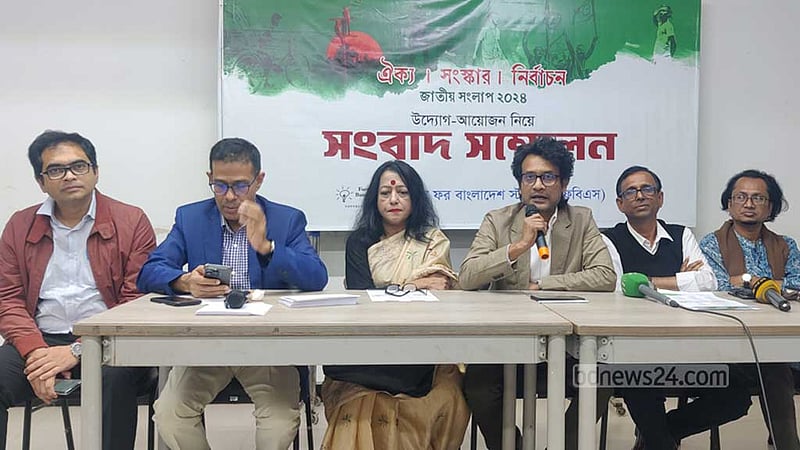 ‘ঐক্যের’ পথ খুঁজতে সংলাপে বসছে ‘ফোরাম ফর বাংলাদেশ স্টাডিজ’